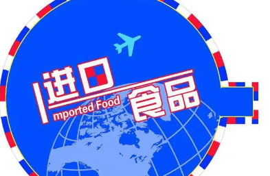食品進(jìn)口報(bào)關(guān)行業(yè)的穩(wěn)定發(fā)展，得益于我國怎樣的進(jìn)口態(tài)勢？