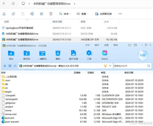 Java計算機畢業設計 水利機械廠倉儲管理系統——開題、程序、論文與軟硬件環境全解析